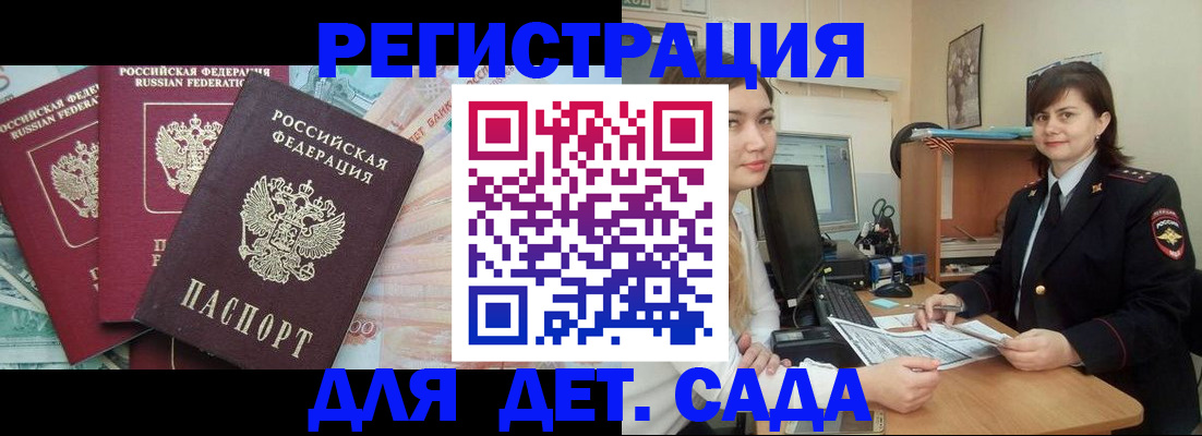 временная регистрация гарантия в Старой Руссе