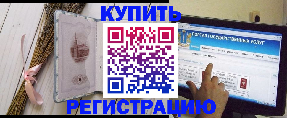 прописка поиск в Старой Руссе